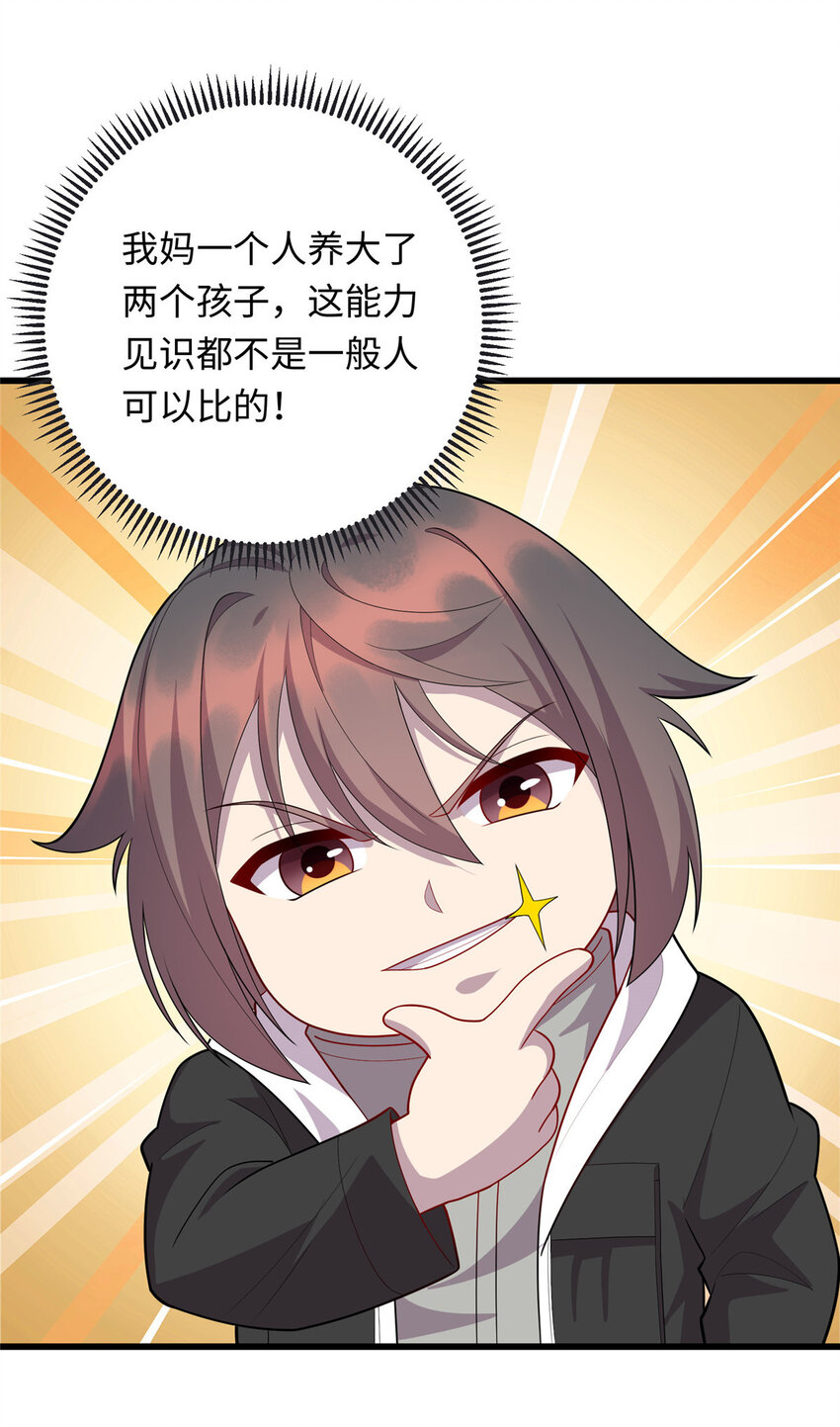 45 神秘的一家子-第45话