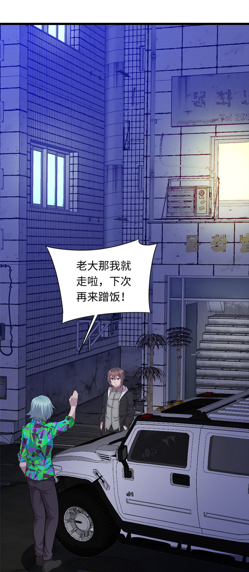 45 神秘的一家子-第45话