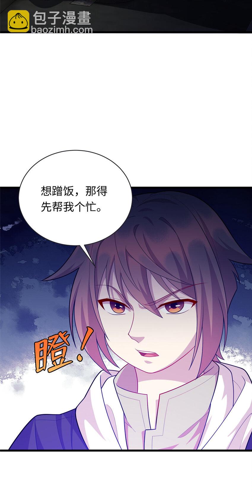 45 神秘的一家子-第45话