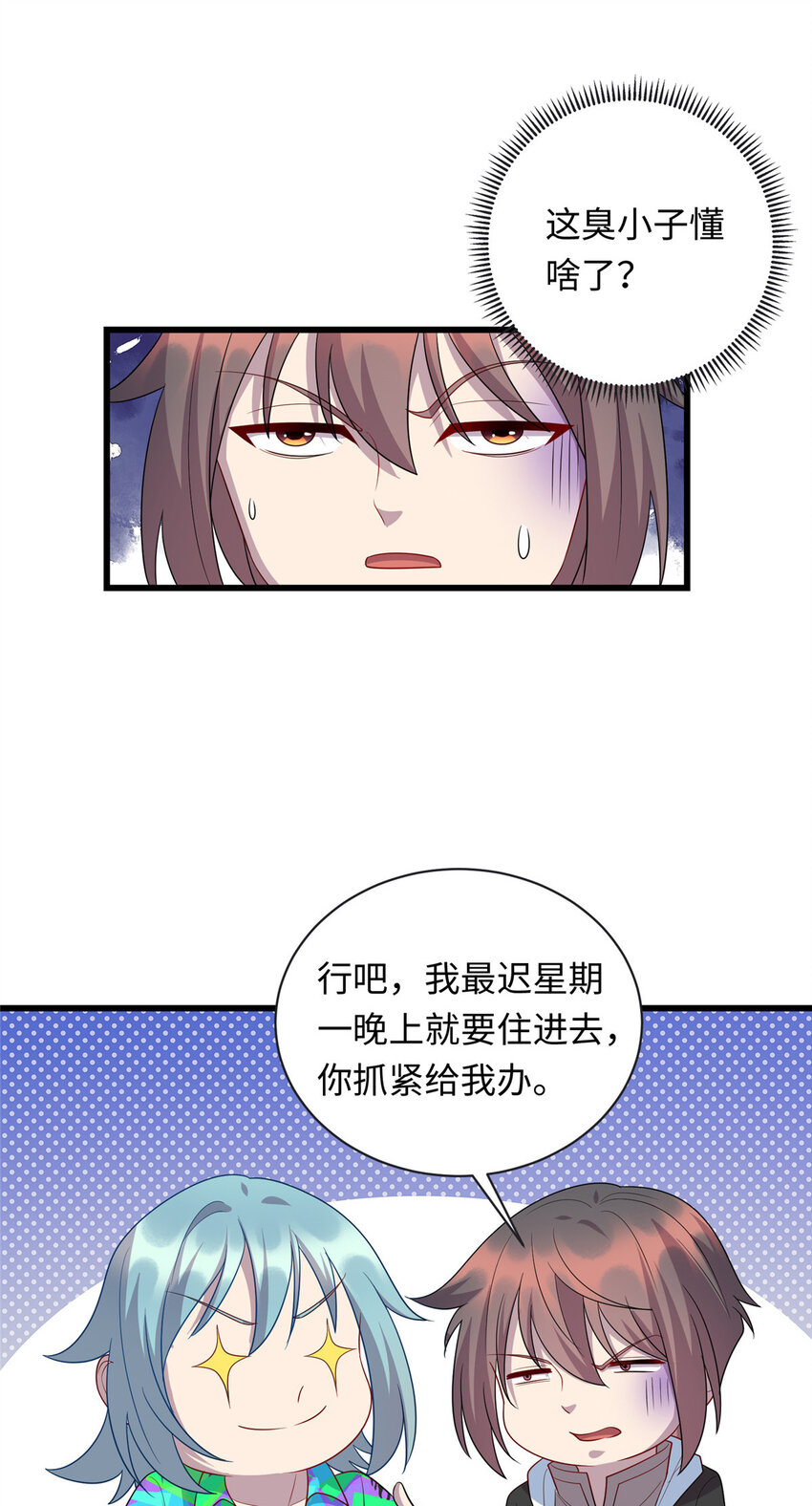 45 神秘的一家子-第45话