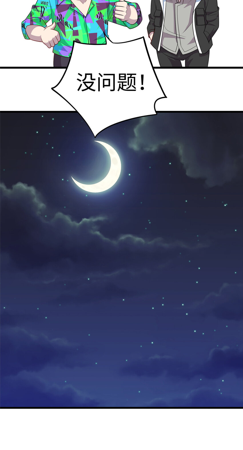45 神秘的一家子-第45话