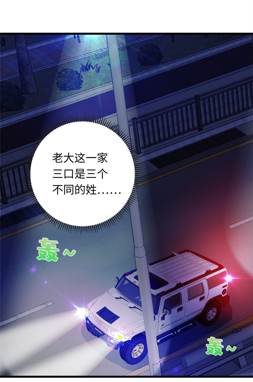 45 神秘的一家子-第45话