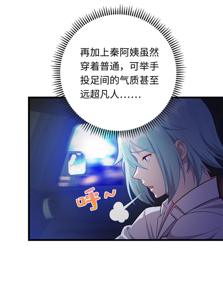 45 神秘的一家子-第45话