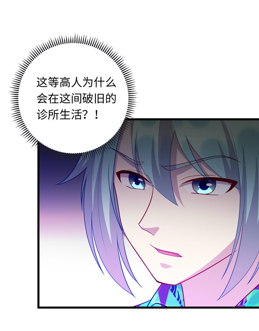 45 神秘的一家子-第45话