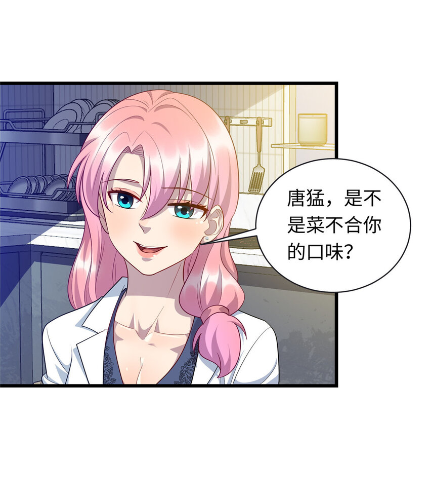 45 神秘的一家子-第45话