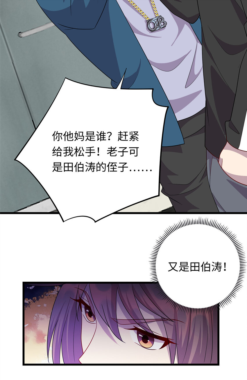 47 路见不平，拔刀相助-第47话