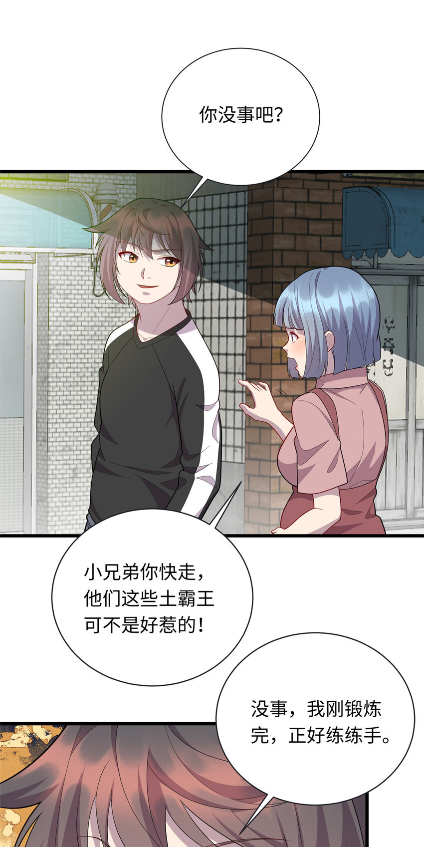 47 路见不平，拔刀相助-第47话