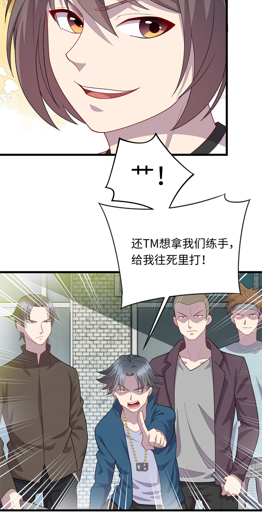 47 路见不平，拔刀相助-第47话