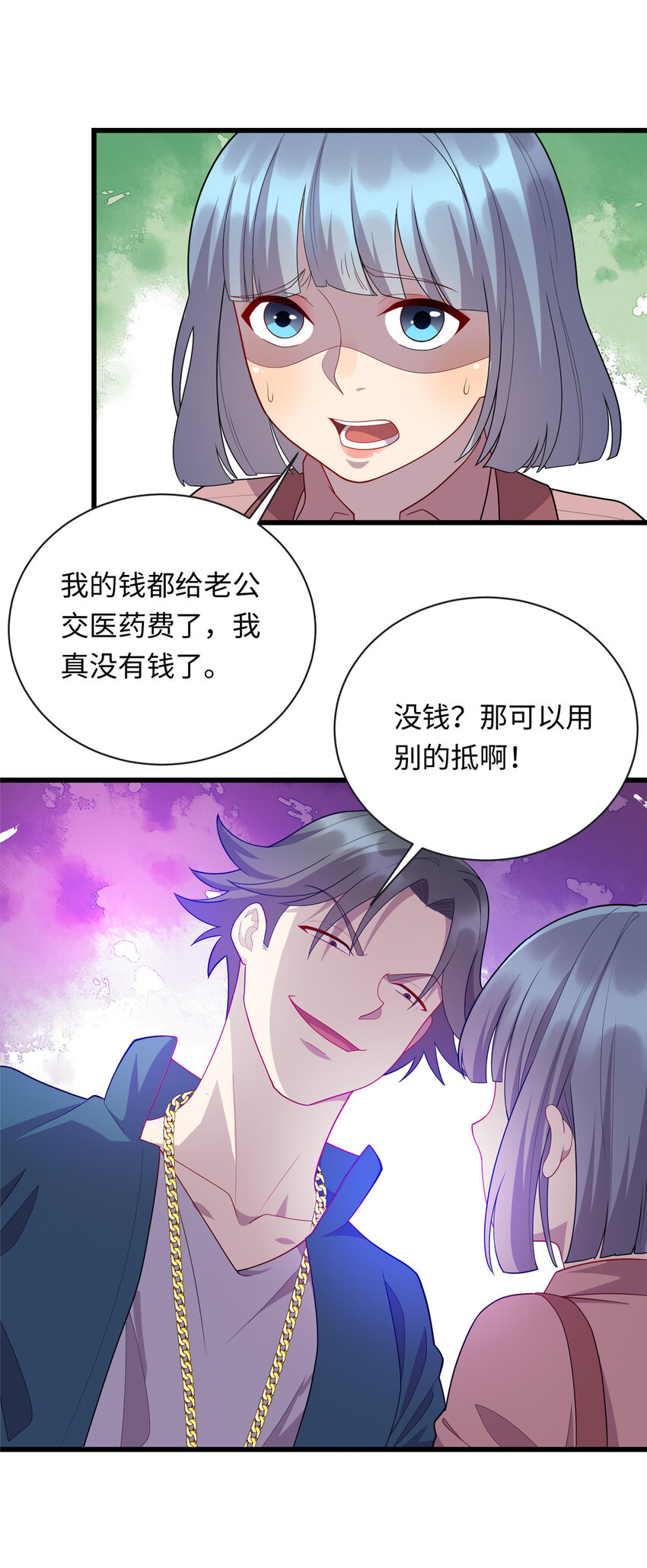 47 路见不平，拔刀相助-第47话
