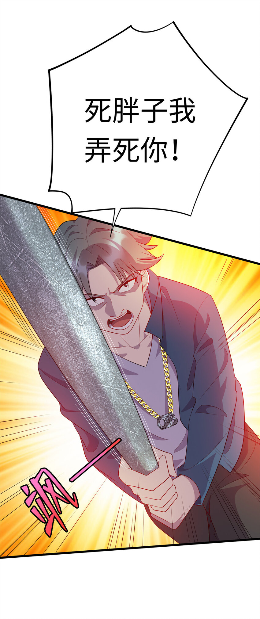 47 路见不平，拔刀相助-第47话