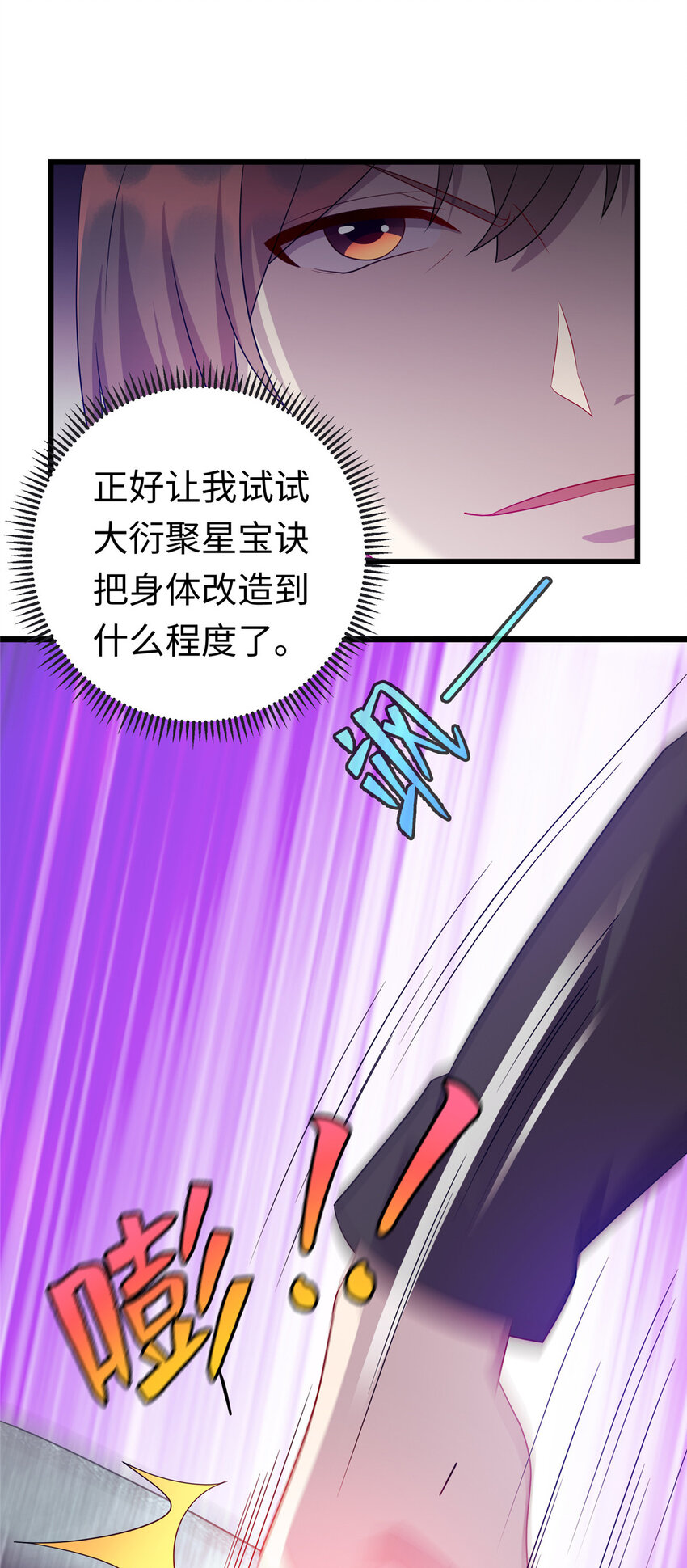 47 路见不平，拔刀相助-第47话