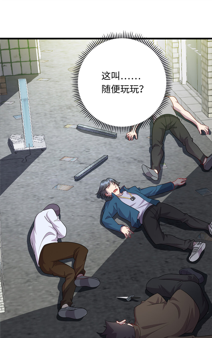 47 路见不平，拔刀相助-第47话