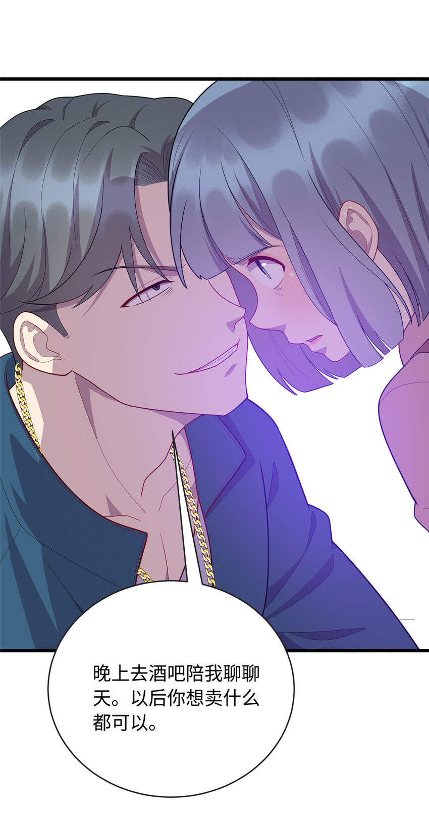 47 路见不平，拔刀相助-第47话