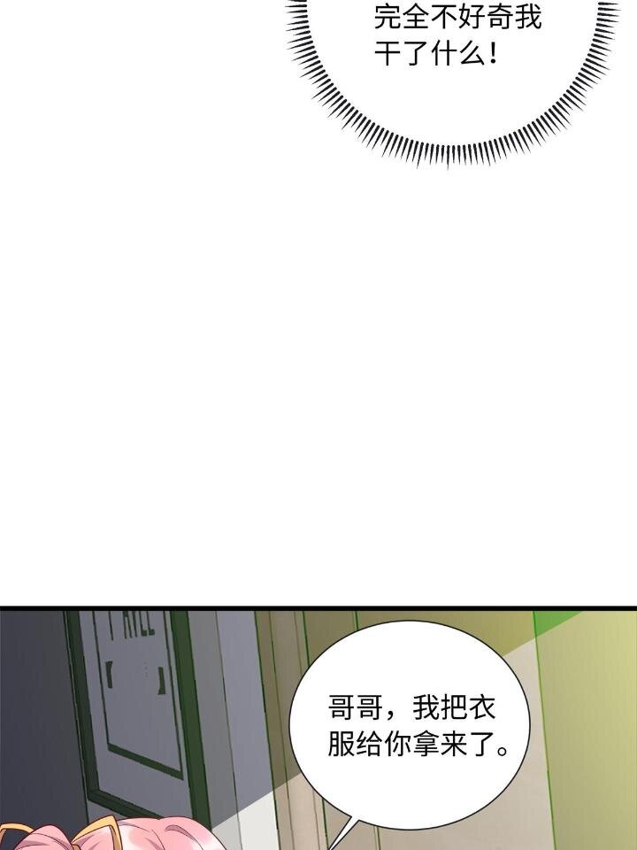 49 灵雨与灵枢-第49话