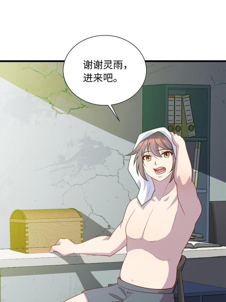 49 灵雨与灵枢-第49话