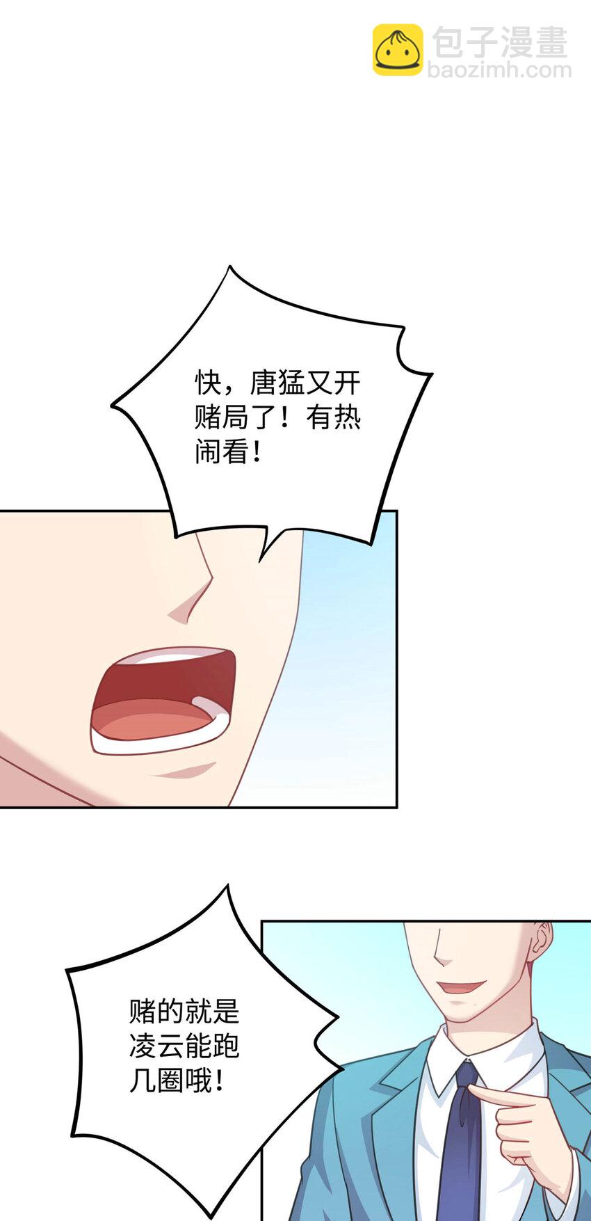 05 宁灵雨-第5话