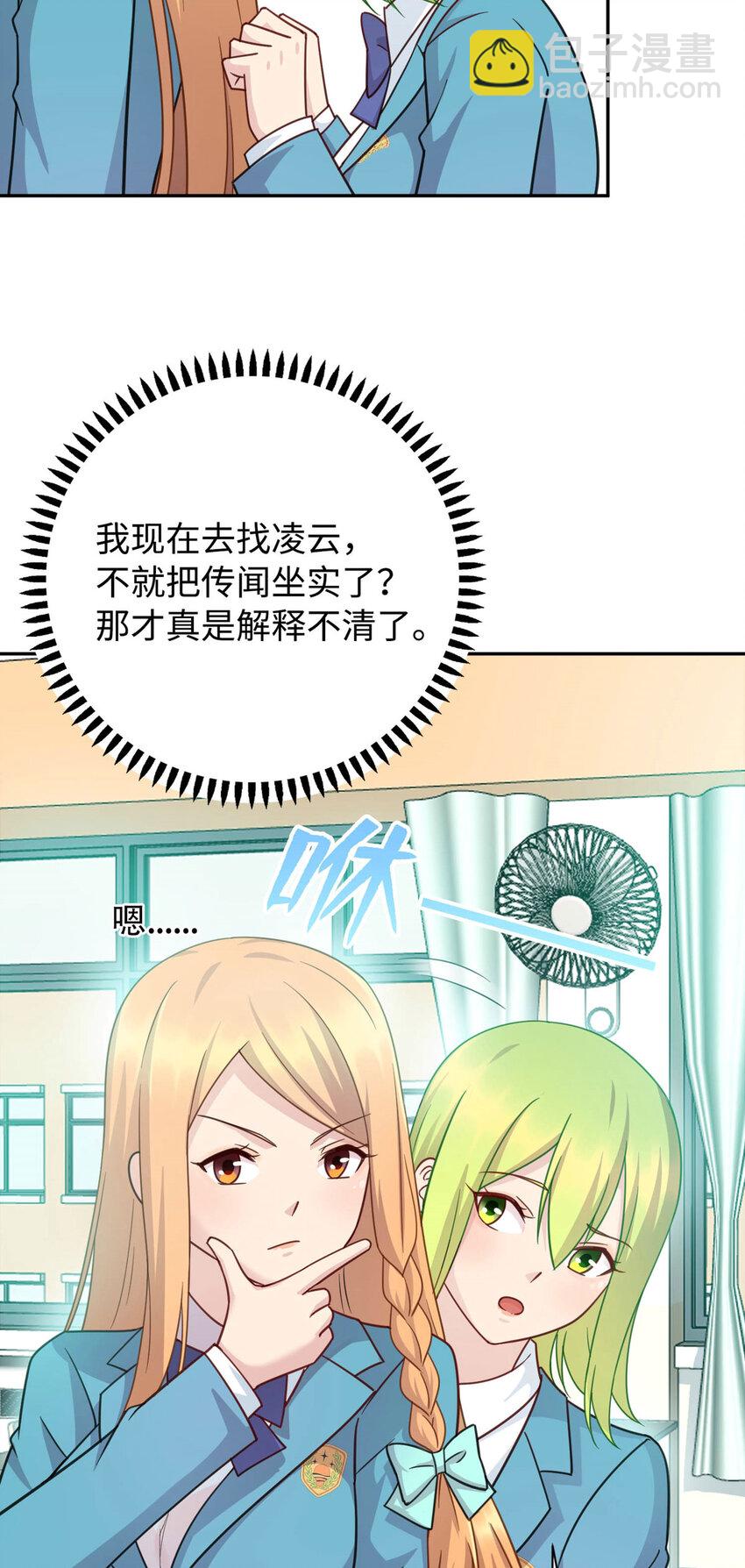 05 宁灵雨-第5话