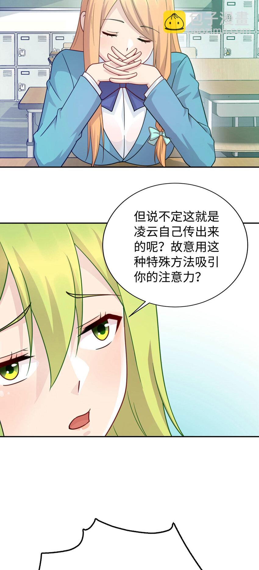 05 宁灵雨-第5话