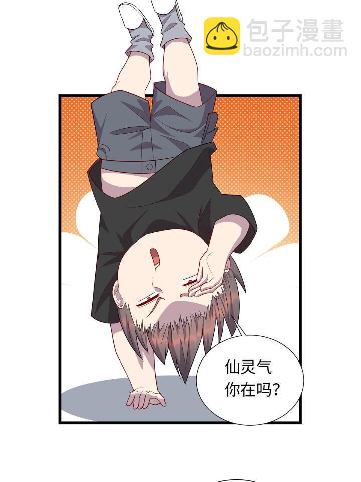 51 赠君珍宝-第51话