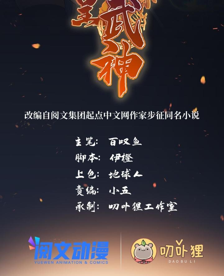 51 赠君珍宝-第51话