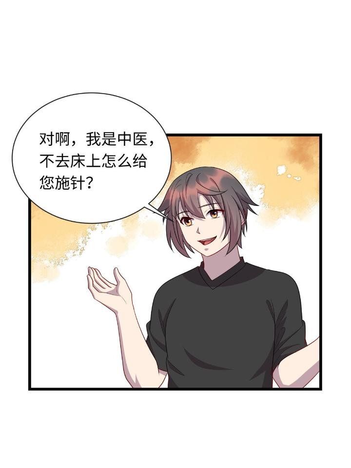 51 赠君珍宝-第51话
