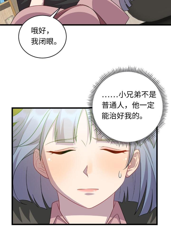 51 赠君珍宝-第51话