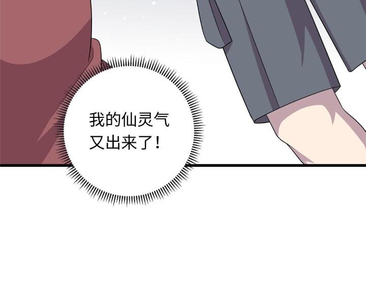 51 赠君珍宝-第51话