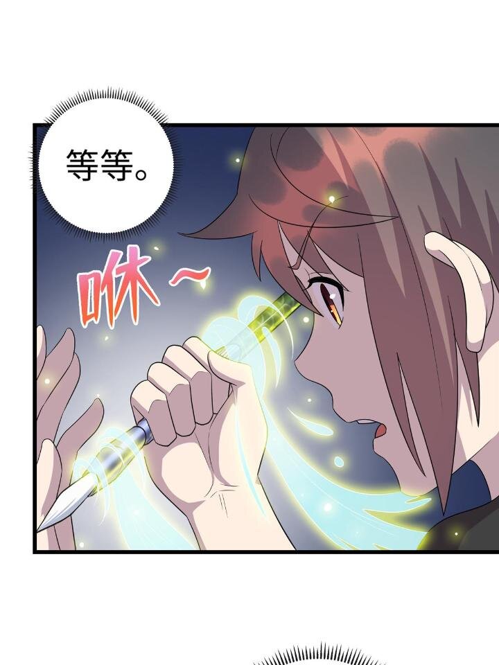 51 赠君珍宝-第51话