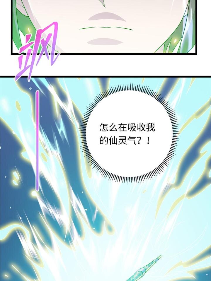51 赠君珍宝-第51话