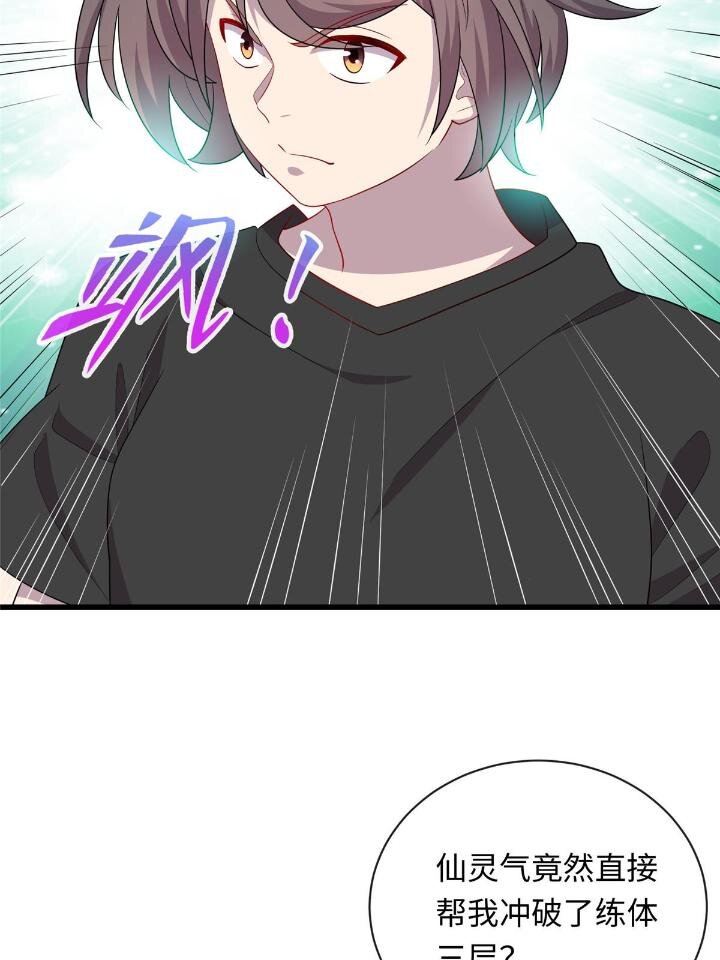 51 赠君珍宝-第51话