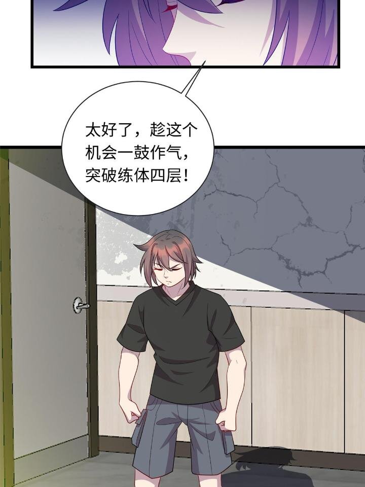 51 赠君珍宝-第51话
