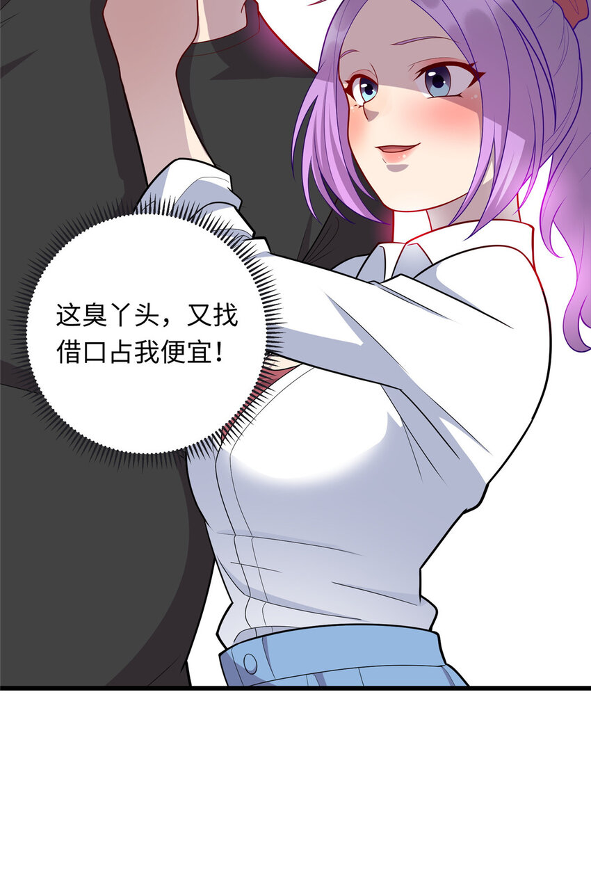 53 &ldquo;男友&rdquo;身份败露-第53话