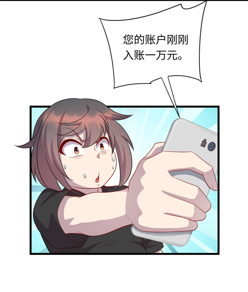 53 &ldquo;男友&rdquo;身份败露-第53话