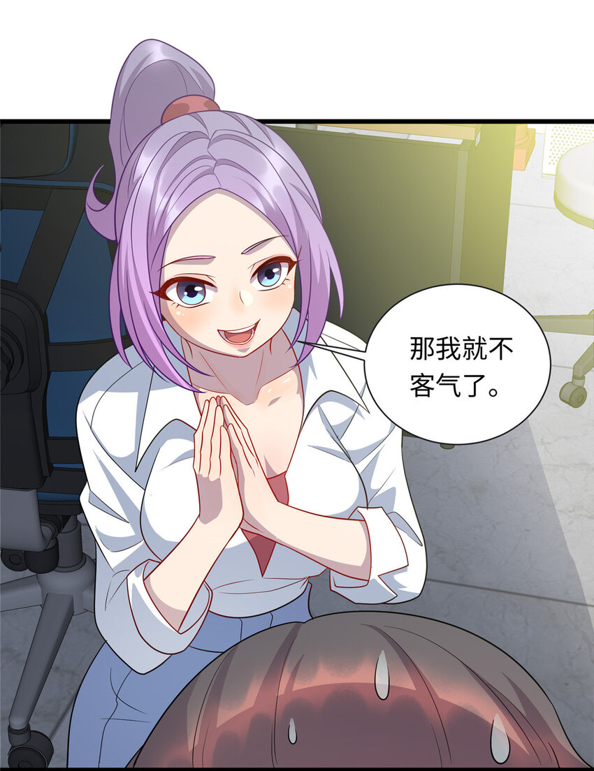 53 &ldquo;男友&rdquo;身份败露-第53话