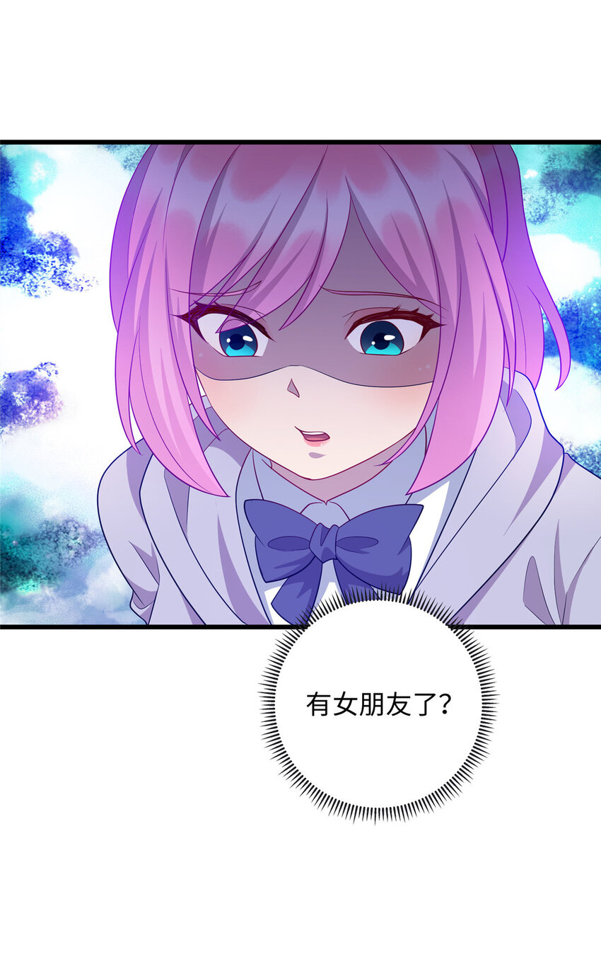 53 &ldquo;男友&rdquo;身份败露-第53话