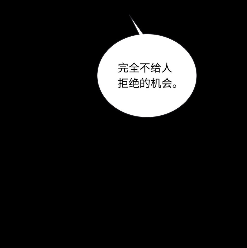 53 &ldquo;男友&rdquo;身份败露-第53话