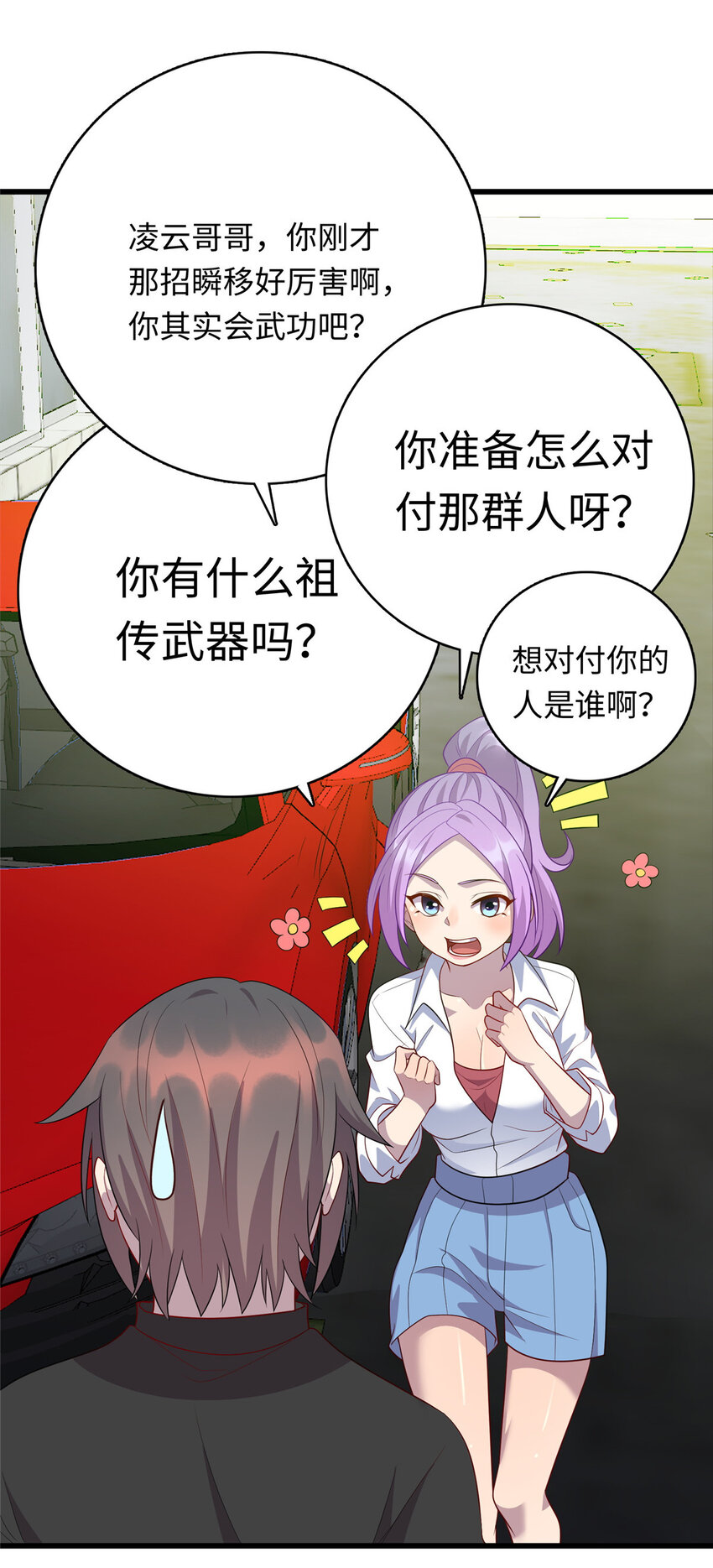 55 仇家上门-第55话