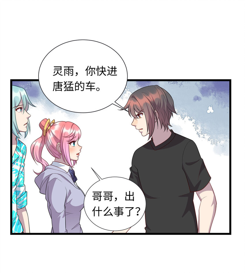 55 仇家上门-第55话