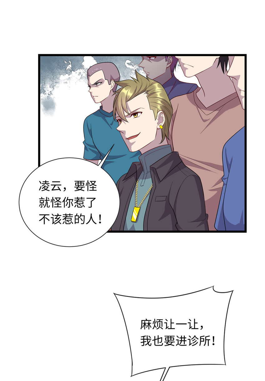55 仇家上门-第55话