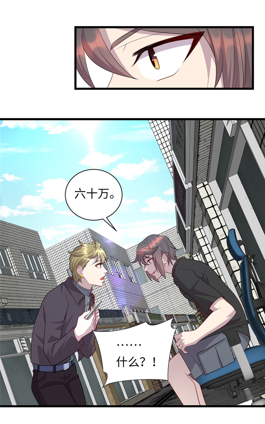 57 秘密被发现了？！-第57话