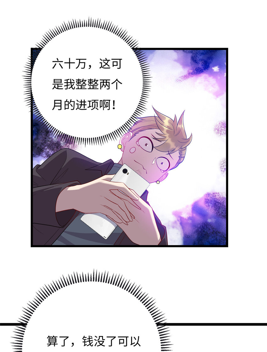 57 秘密被发现了？！-第57话