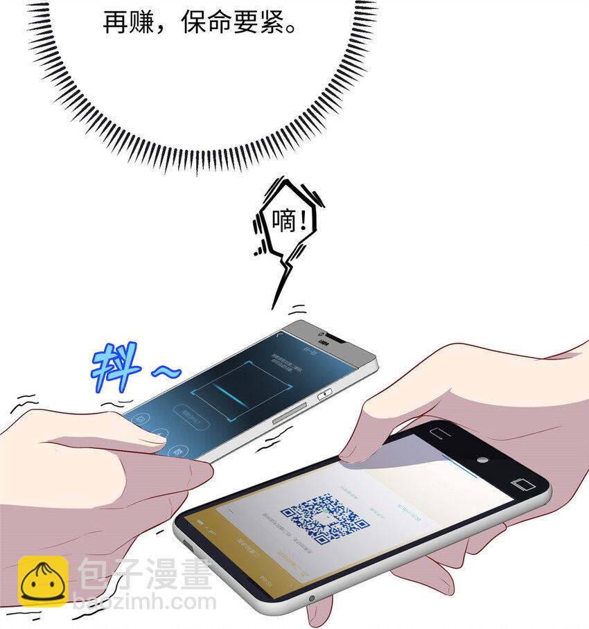 57 秘密被发现了？！-第57话