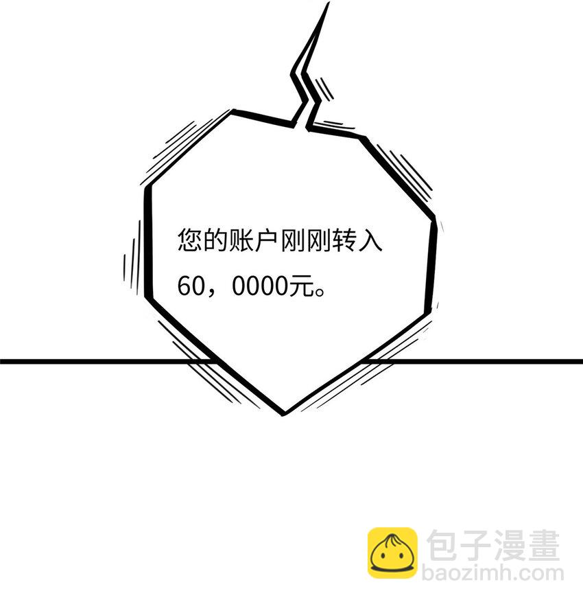 57 秘密被发现了？！-第57话