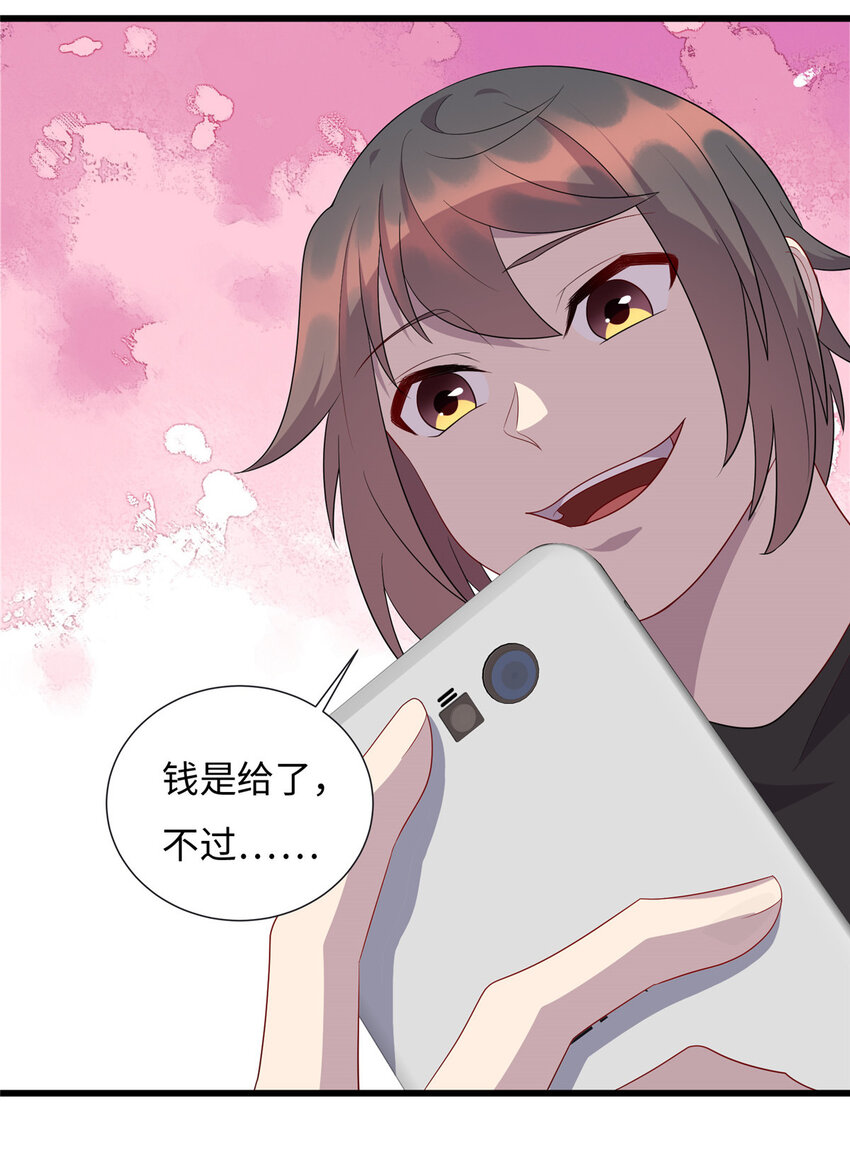 57 秘密被发现了？！-第57话