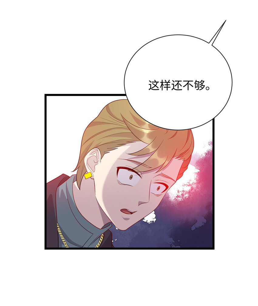 57 秘密被发现了？！-第57话