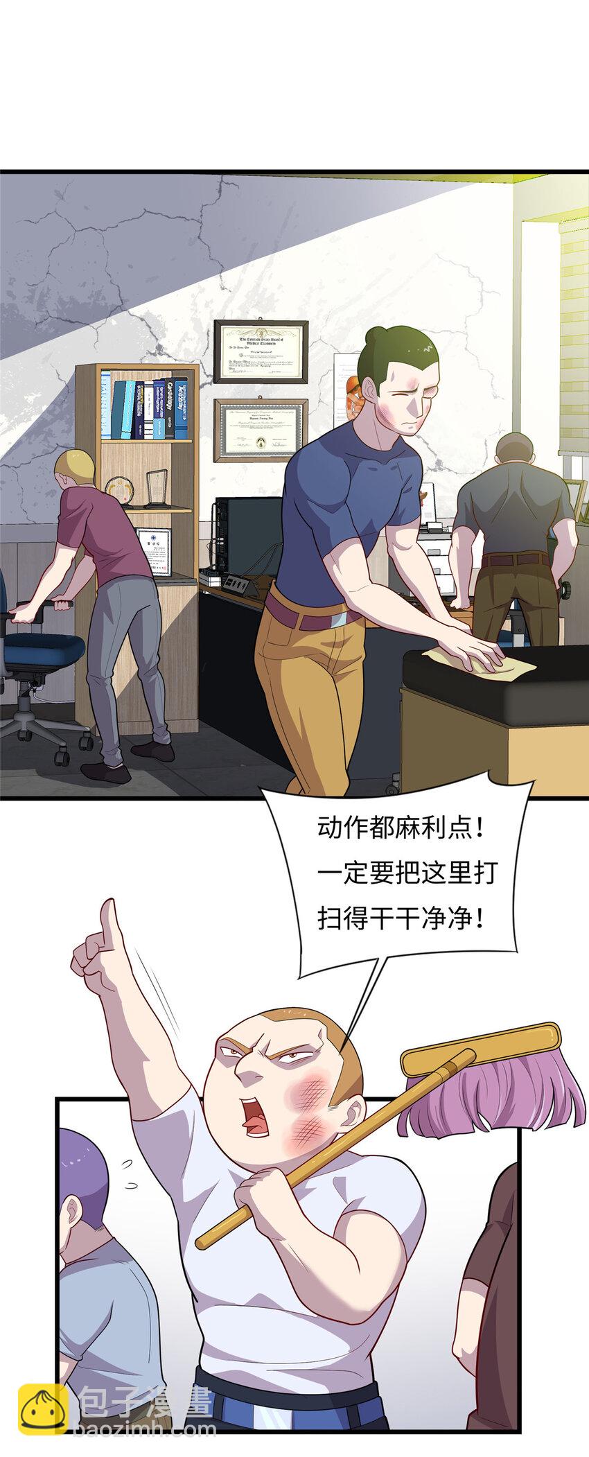 57 秘密被发现了？！-第57话