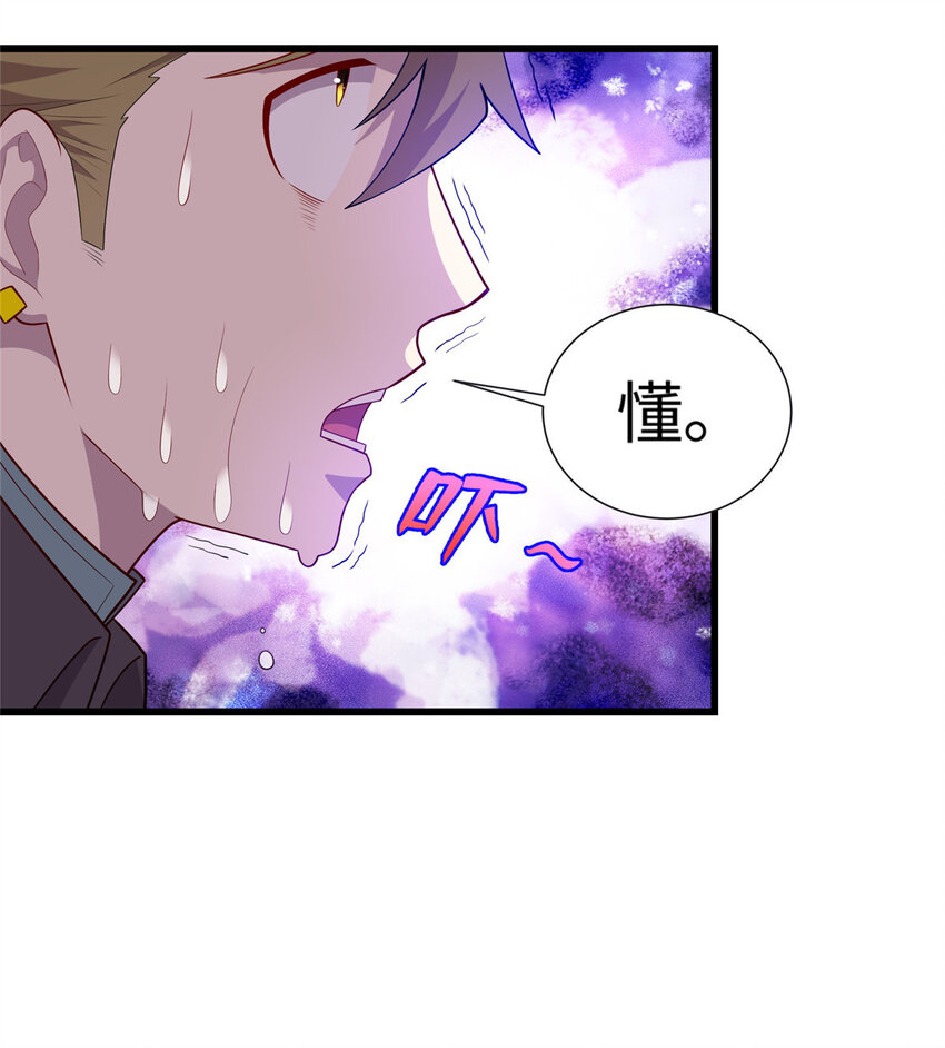 57 秘密被发现了？！-第57话