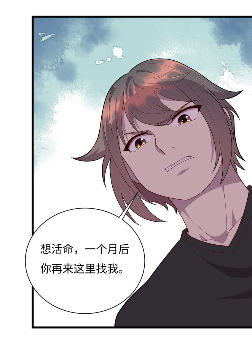 57 秘密被发现了？！-第57话