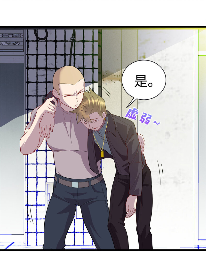 57 秘密被发现了？！-第57话