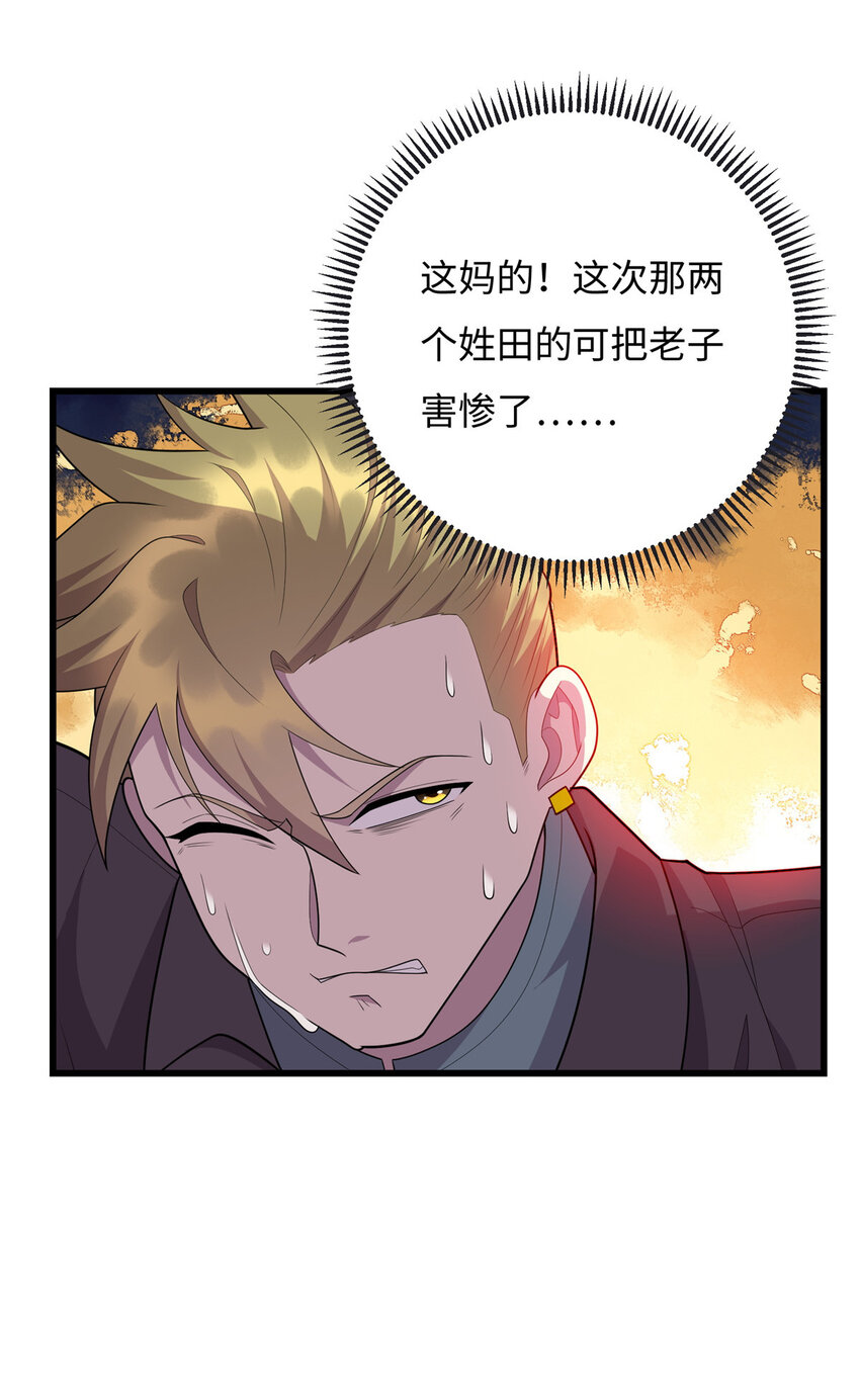 57 秘密被发现了？！-第57话